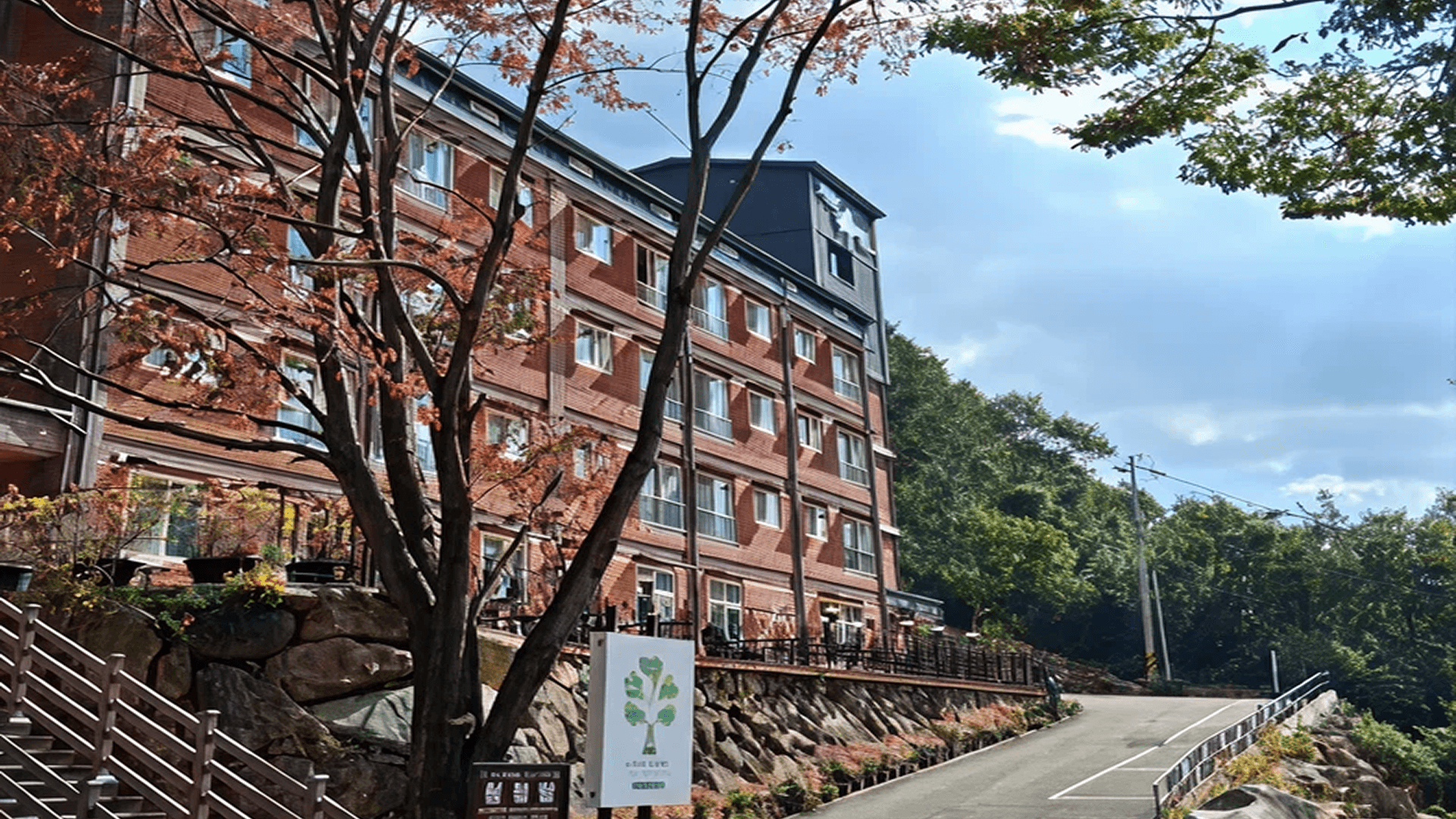 지리산의 자연과 함께하는 치유